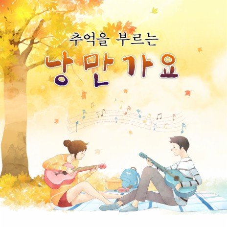 영상 ft. 김재성 | Boomplay Music