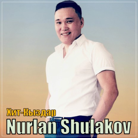 Кыздарай песня