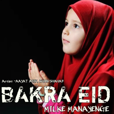 Bakra Eid Milke Manayenge ft. Khan Shahab
