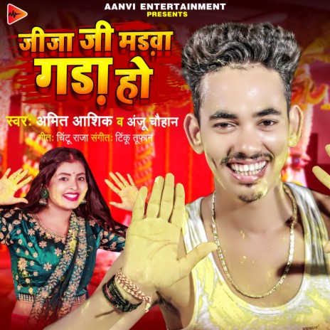 Jija Ji Madwa Gada Ho (Bhojpuri) ft. Anju Chauhan | Boomplay Music