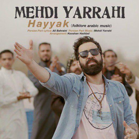 Hayyak (Folkore Arabic Music)