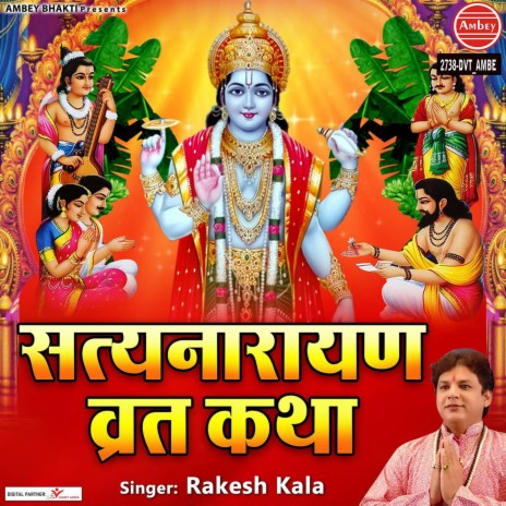 Satya Narayan Vrat Katha