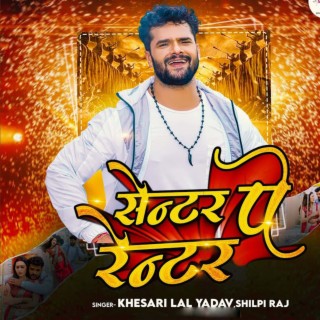 Khesari Lal Yadav · Shilpi Raj