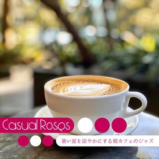 暑い夏を涼やかにする朝カフェのジャズ