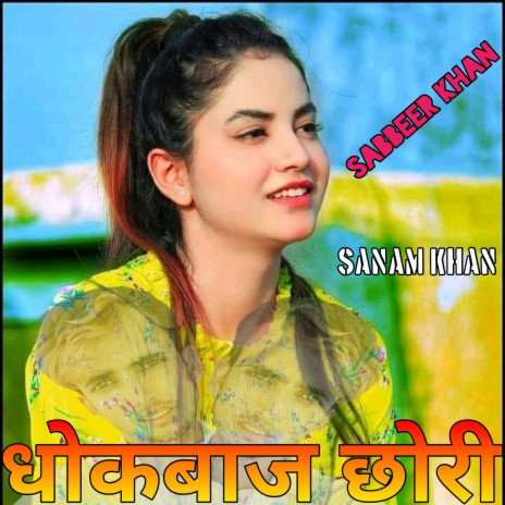 Bawafa Chori | Boomplay Music