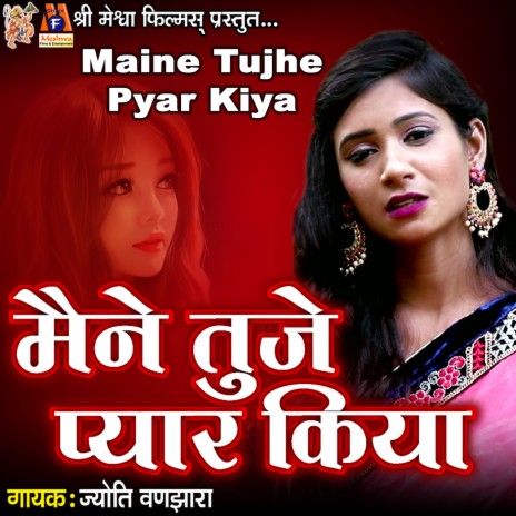 Maine Tujhe Pyar Kiya | Boomplay Music