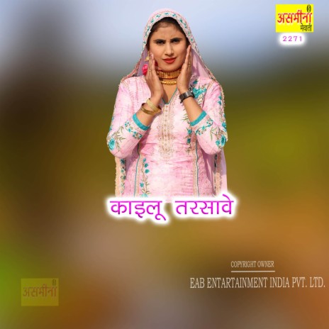 Kailu Tarsaave | Boomplay Music