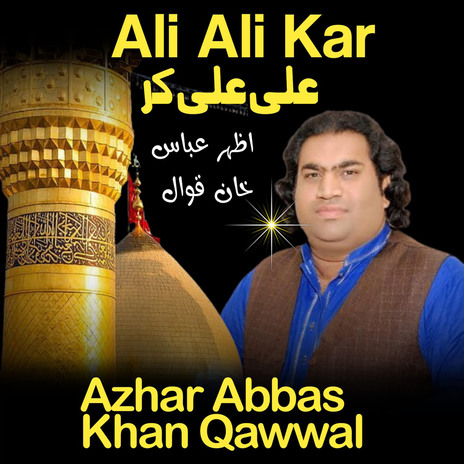 Ali Ali Kar (Qawwali) | Boomplay Music