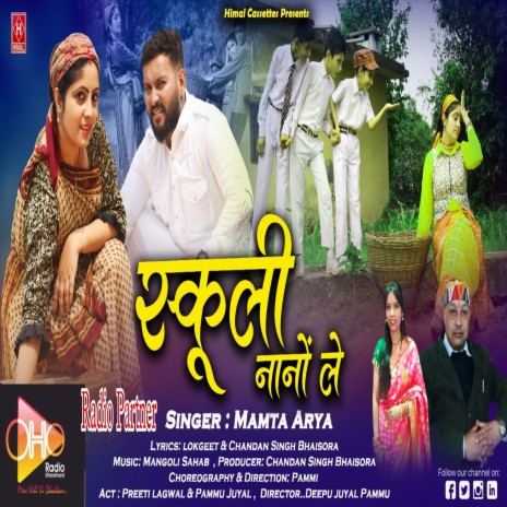 Schooli Nanon Le (Uttrakhandi) | Boomplay Music