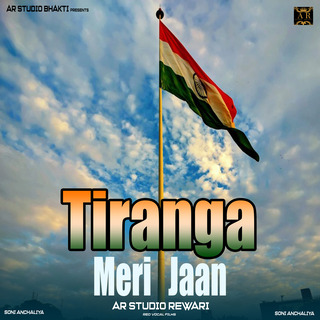 Tiranga Meri Jaan