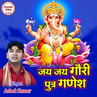 Jai Jai Gori Putra Ganesh