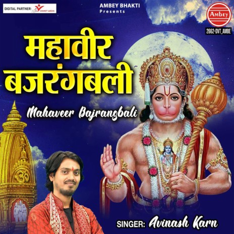 Mahaveer Bajrangbali | Boomplay Music