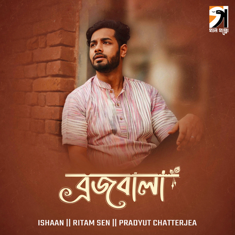 Brojobala ft. Ritam Sen & Pradyut Chatterjea | Boomplay Music