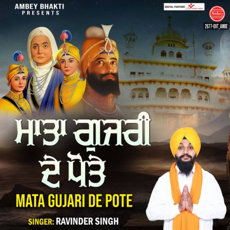 Mata Gujari De Pote | Boomplay Music