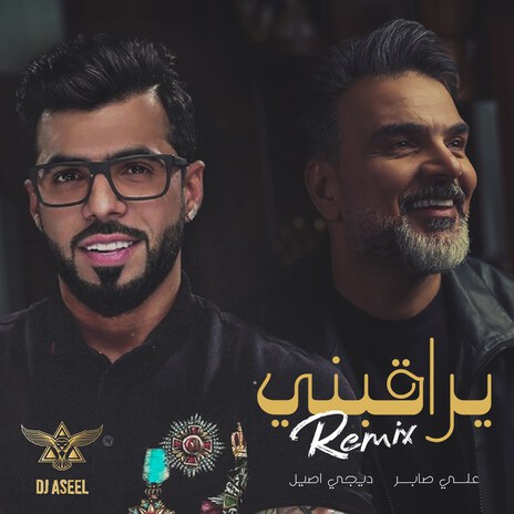 Yeraqbni (remix Dj Aseel) | Boomplay Music