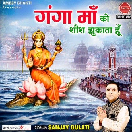 Ganga Maa Ko Sheesh Jhukata Hu | Boomplay Music