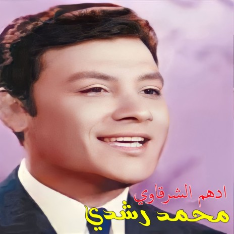 Adham El Sherkawi | Boomplay Music