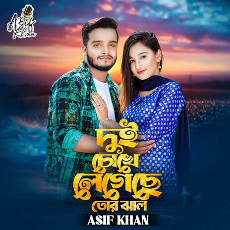 Dui Chokhe Legeche Tor Jhal | Boomplay Music