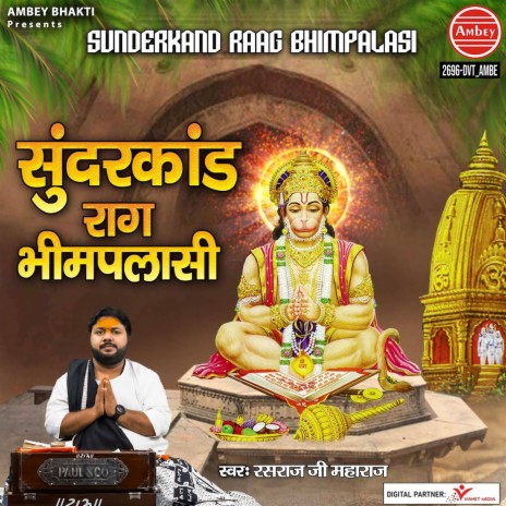 Sunderkand Raag Bhimpalasi | Boomplay Music