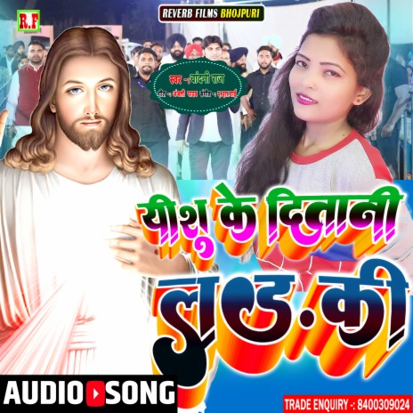 Tohara Bina Ishu Ji Rahalo Na Jata (Bhojpuri Bhakti Song 2022)