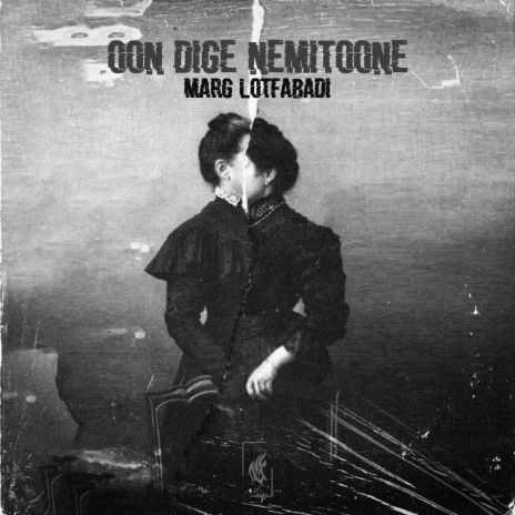 Oon Dige Nemitoone | Boomplay Music