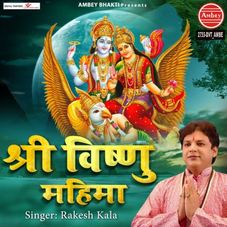 Shri Vishnu Mahima | Boomplay Music