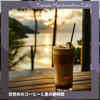 目覚めのコーヒーと夏の朝時間