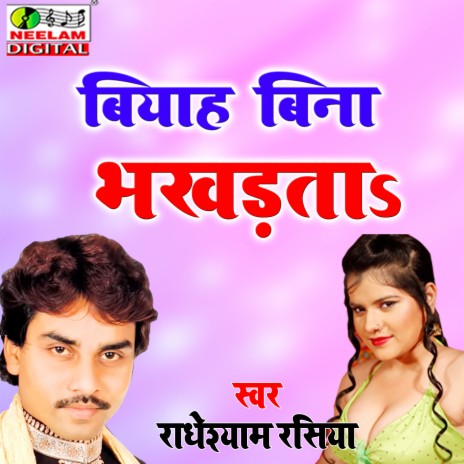 BiyahBina Bhakhadta | Boomplay Music