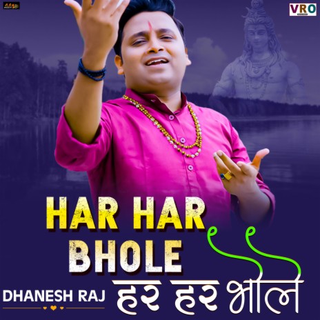 Har Har Bhole | Boomplay Music