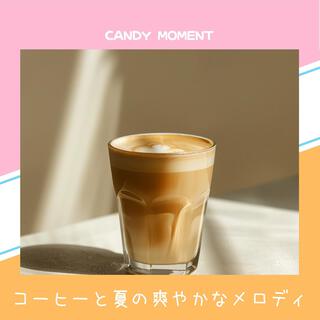 コーヒーと夏の爽やかなメロディ