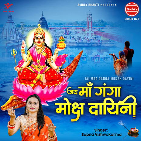 Jai Maa Ganga Moksh Dayini | Boomplay Music