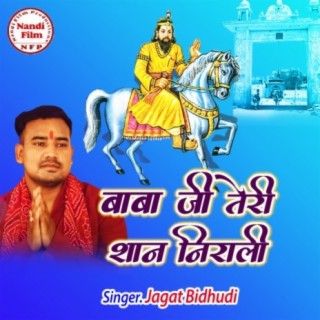 Baba Ji Teri Shaan Nirali Hai