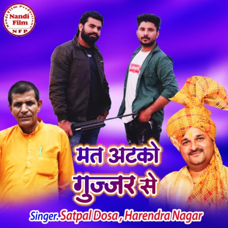 Mat Atko Gurjjar Se ft. Harendra Nagar | Boomplay Music