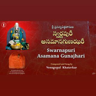 Swarnapuri Asamana Gunajhari