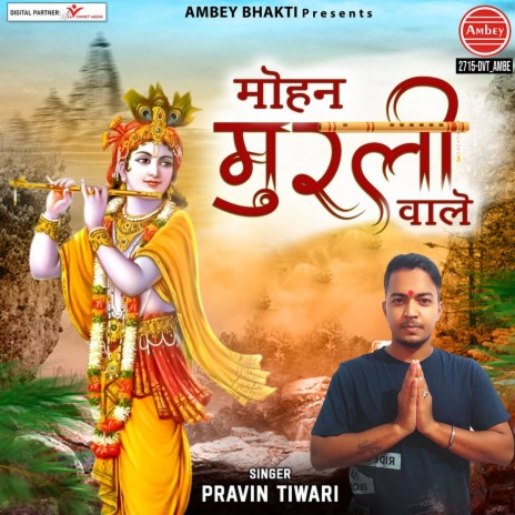 Mohan Murli Wale | Boomplay Music