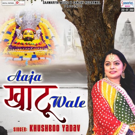 Aaja Khatu Wale | Boomplay Music