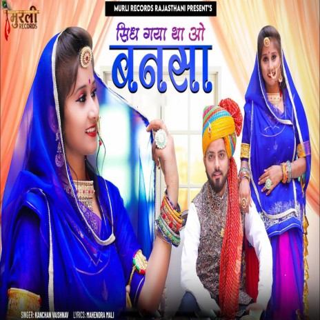 Sidh Gaya Tha O Bansa | Boomplay Music