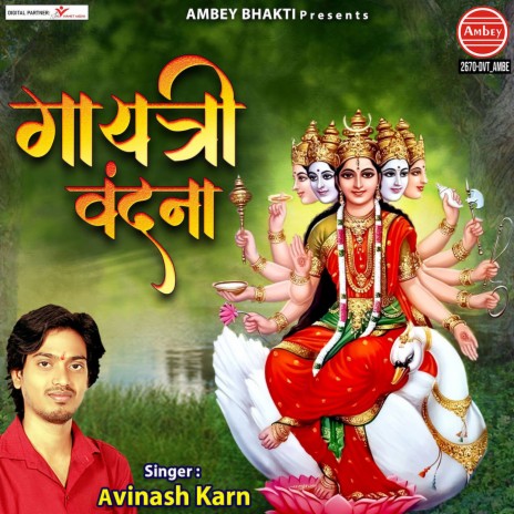 Gayatri Vandana | Boomplay Music