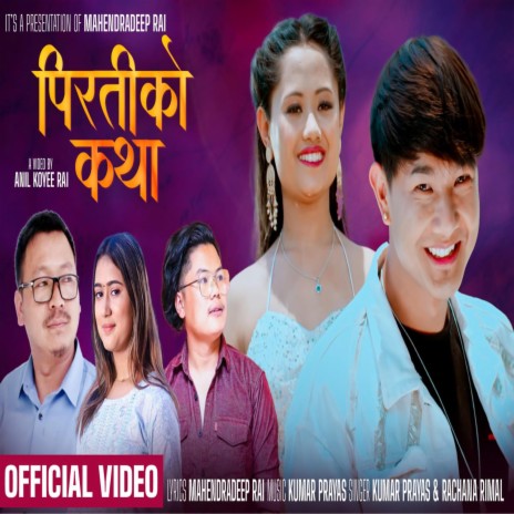 Piratiko Katha || Kumar Prayas || Rachana Rimal | Boomplay Music