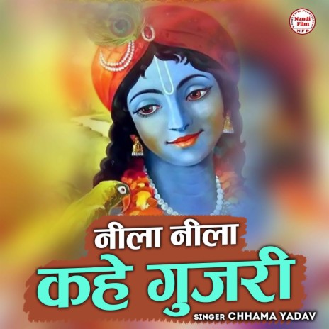 Neela Neela Kahe Gujari | Boomplay Music