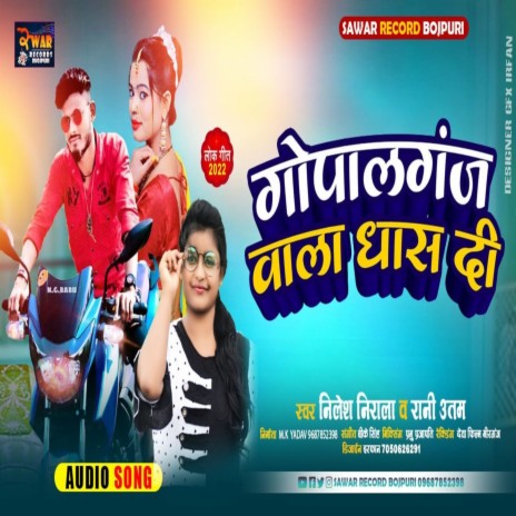 Gopalganj Bala Dhas Di (Bhojpuri Song) ft. Rani Uttam