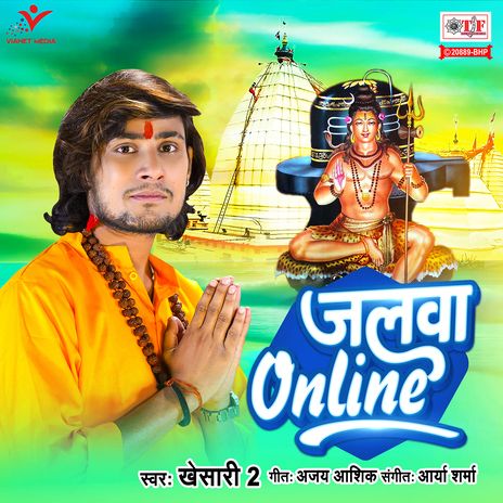 Jalwa Online | Boomplay Music