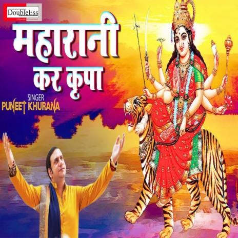 Maharani Kar Kirpa (Hindi)