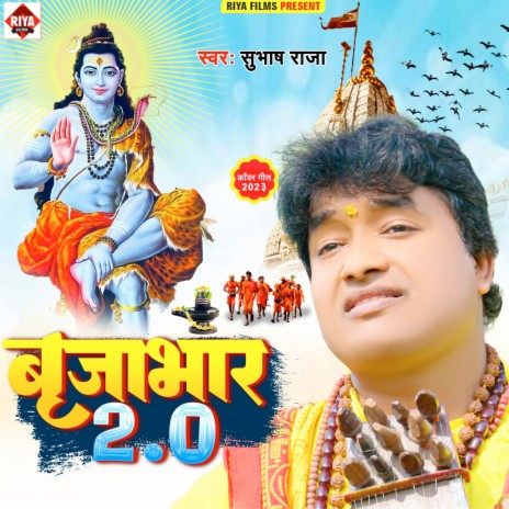 Brijabhar 2.0 | Boomplay Music