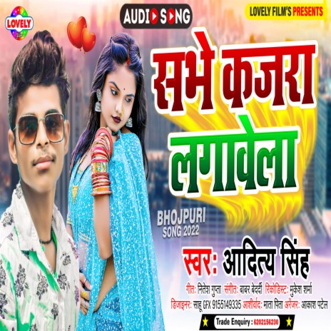 Sabe Kajara Lagawela (Bhojpuri) | Boomplay Music