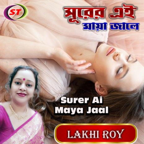 Surera Maya Jaale (Bengali Song) | Boomplay Music