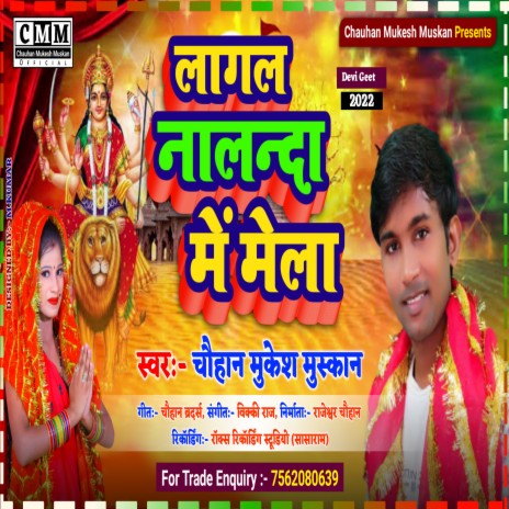 Lagal Nalanda Me Mela (Bhojpuri) | Boomplay Music