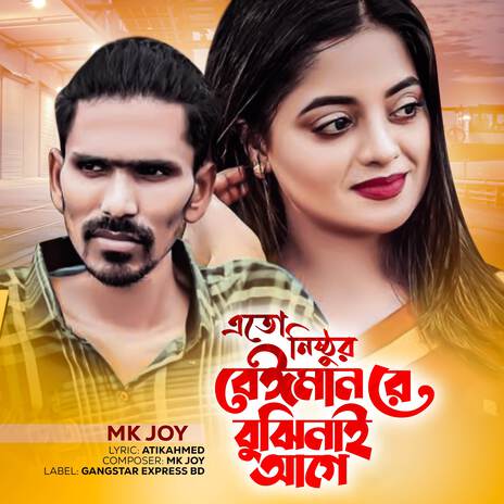 Eto Nisthur Beiman Re Buji Nai Age | Boomplay Music