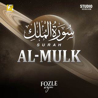 Surah Al-Mulk (Studio Version)