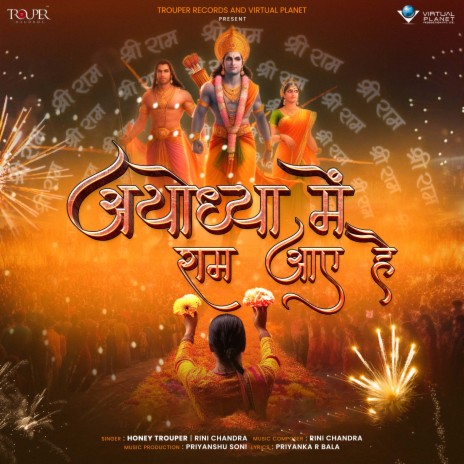 Ayodhya Mein Ram Aaye Hai ft. Rini Chandra | Boomplay Music